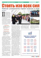 Phuket Newspaper - 28-10-2022 Page 9