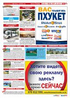 Phuket Newspaper - 28-10-2022 Page 11
