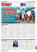 Phuket Newspaper - 28-10-2022 Page 12