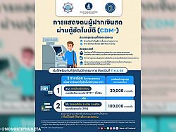 Как пополнить банковский счет в Таиланде через CDM с ноября 2023 года