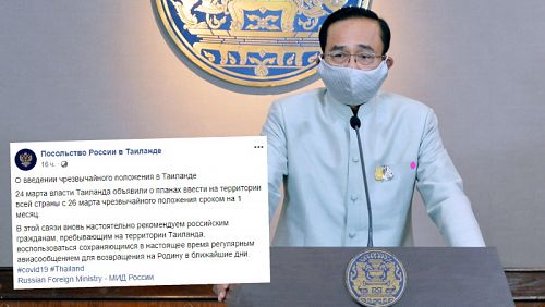 Как заявил премьер-министра Таиланда Прают Чан-Оча, с 26 марта на территории страны будет введено чрезвычайное положение. Фото: NNT и Посольство России в Таиланде