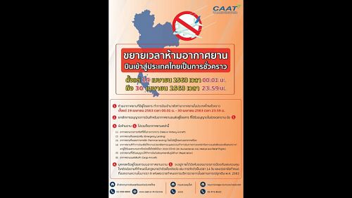 Таиланд продлил запрет на прием зарубежных рейсов до конца апреля. Фото: СААТ