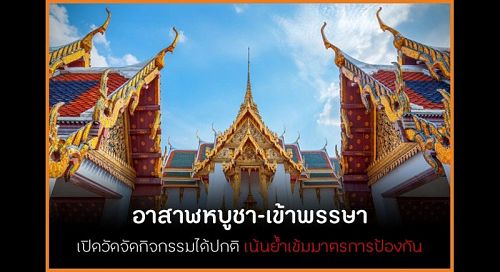 Продажа алкоголя будет запрещена в Таиланде 4 и 5 июля. Фото: National Office of Buddhism
