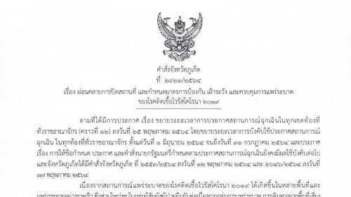 Наронг Вунсиеу подписал приказ, отменяющий ряд коронавирусных ограничений с 1 июня. Фото: Phuket Info Centre