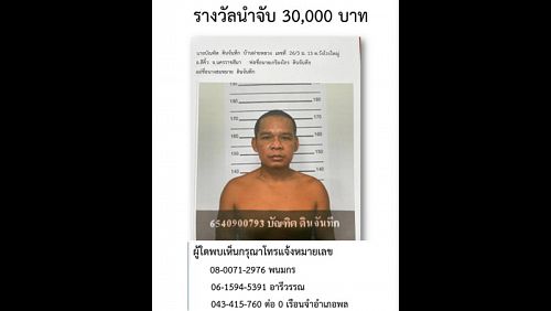 Заключенный по имени Бандит Динчантхык сбежал из тюрьмы в Исане. Фото:  Phon District Prison / Bangkok Post