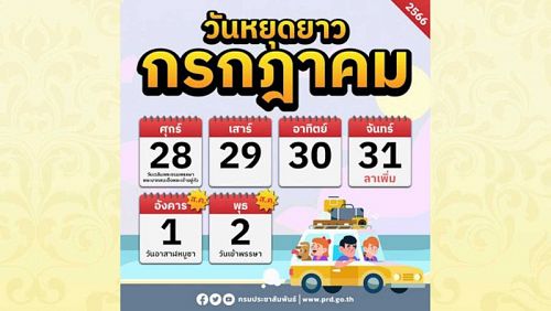 Администрация Пхукета рекомендует жителям острова посвятить длинные выходные туризму внутри страны. Фото: PR Phuket