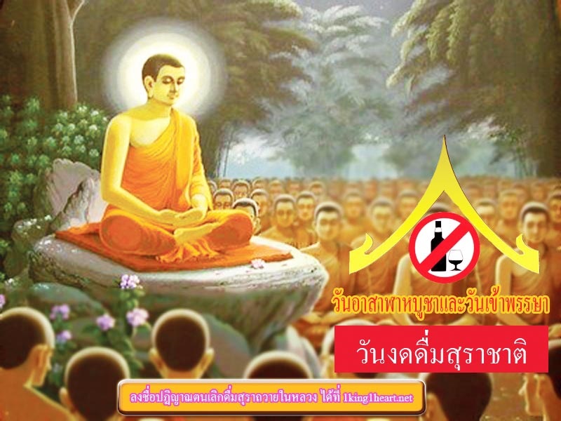 Три месяца без алкоголя в Таиланде