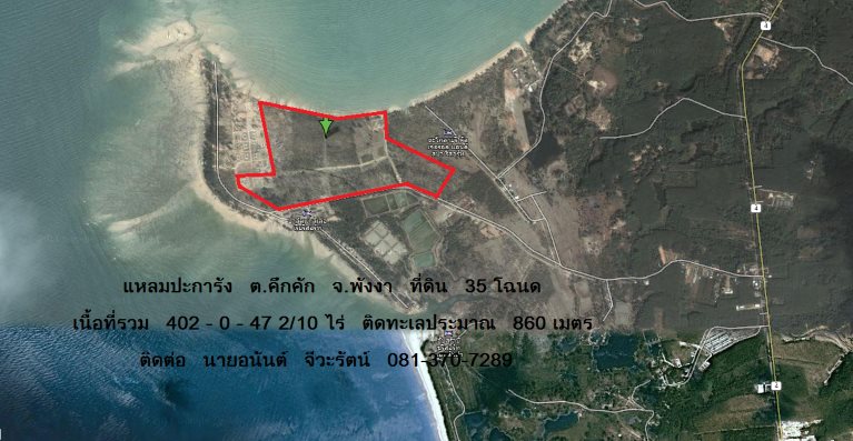 Земля на продажу в Кхао-Лаке