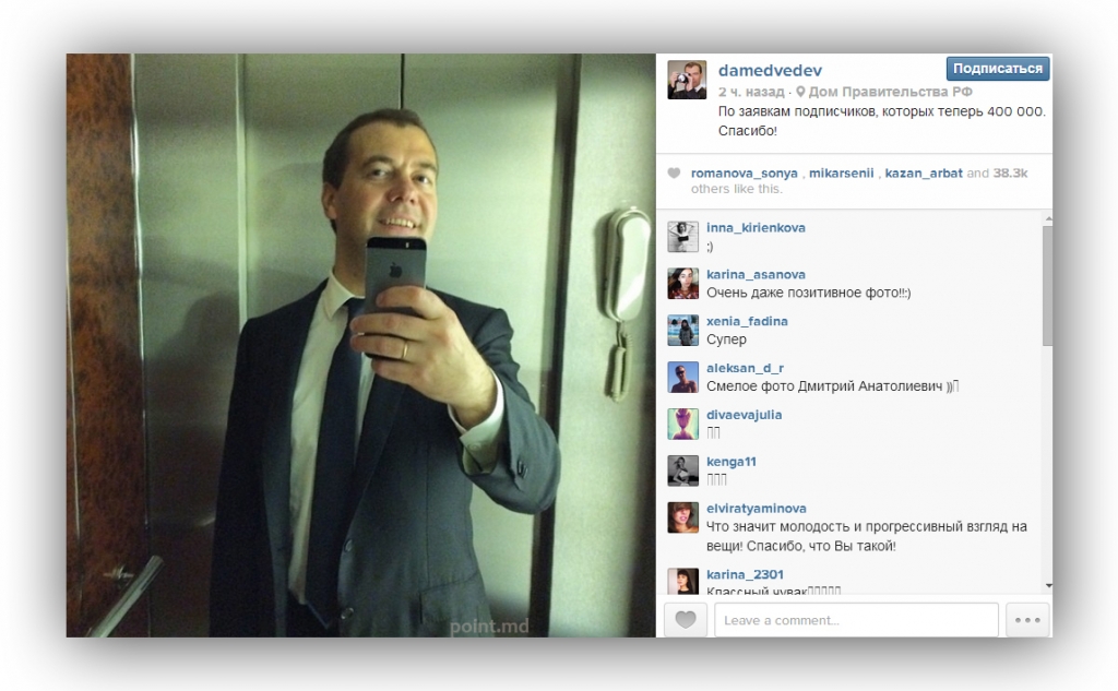 Медведев протянул народу руку с Айфоном