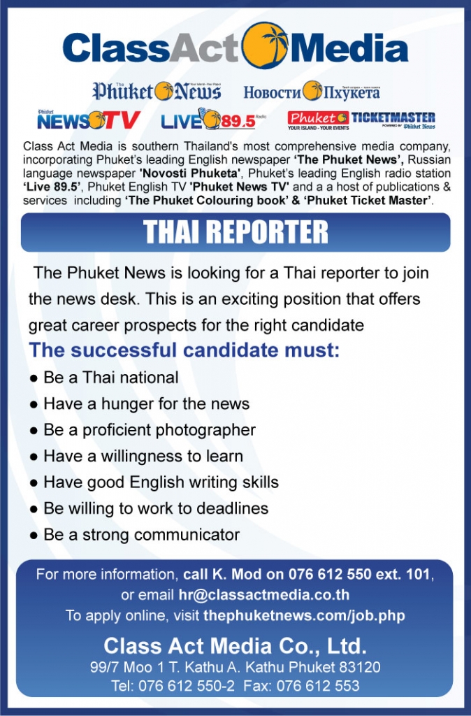 Корреспондент (только для граждан Таиланда)