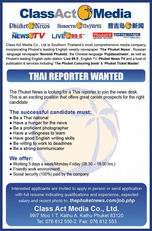 Репортер с гражданством Таиланда