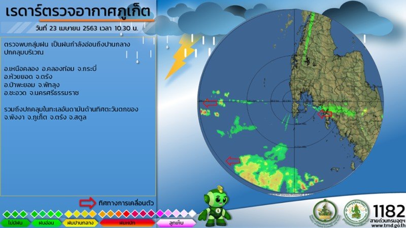 Синоптики обещают Пхукету обильные дожди в ближайшие дни. Фото: Phuket MET