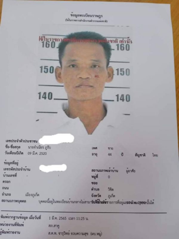 Заключенный Джамниен Пхараб сумел сбежать из новой пхукетской тюрьмы, но на свободе пробыл недолго. Фото: Phuket Provincial Prison
