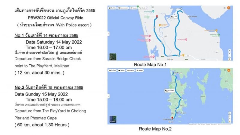 Мотофестиваль Phuket Bike Week пройдет 13-15 мая  Май-Кхао. Но уже известно, что в заключительный день байкеры должны проехать по всему острову до Раваи. Фото: PR Phuket