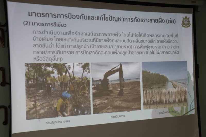 Совещание по вопросу эрозии пляжей. Фото: PR Phuket