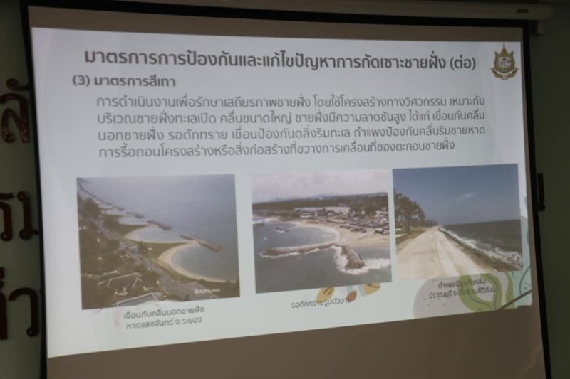 Совещание по вопросу эрозии пляжей. Фото: PR Phuket