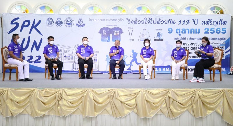 Satree Phuket School приглашает на забег в поддержку четырех местных школ. Фото: PR Phuket
