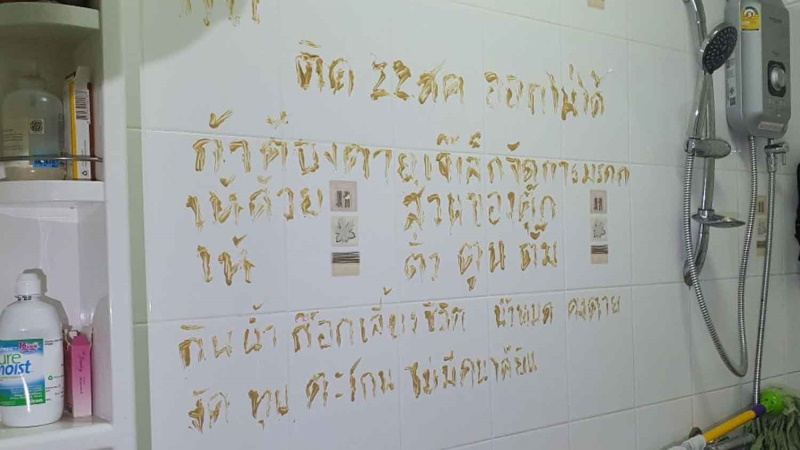 Завещание на стене ванной комнаты. Фото: Bangkok Post / Полиция