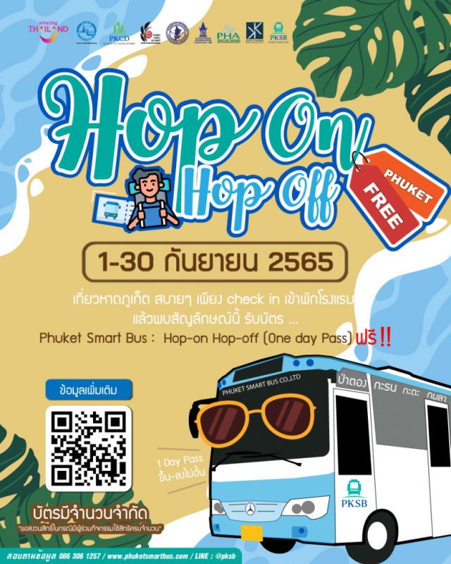 Phuket Smart Bus предложит тайским туристам бесплатные поездки в сентябре. Изображение: Phuket Smart Bus