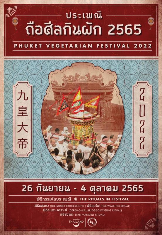 Программа Вегетарианского фестиваля на 2022 год. Изображение: ТАТ