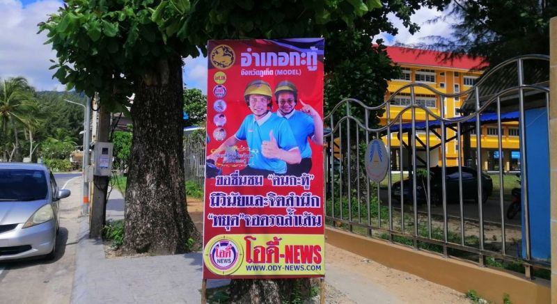 В Кату, Патонге и Камале установили постеры, призывающие к безопасному и ответственному вождению. Фото: PR Phuket