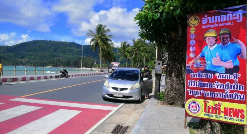 В Кату, Патонге и Камале установили постеры, призывающие к безопасному и ответственному вождению. Фото: PR Phuket