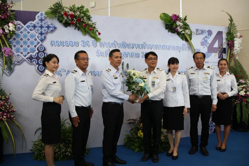 Аэропорт Пхукета отмечает 34-летие. Фото: PR Phuket