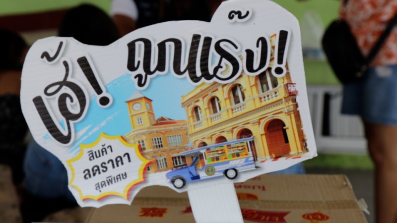 На ярмарках Lot 20 посетители могут купить базовые продукты и товары для дома со скидкой. Фото: Phuket Commerce Office