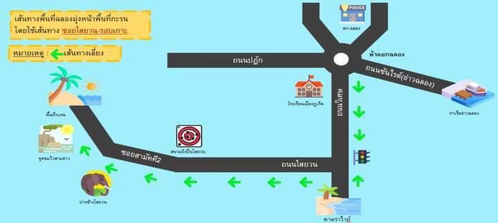 Объезд через  Saiyuan Rd. Объезд через Soi Anusorn.  Изображение: Phuket Info Center