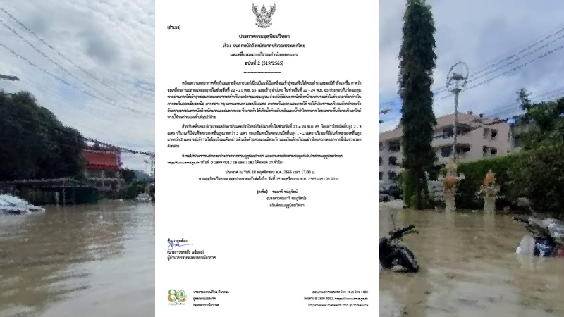Метеорологическое предупреждение выпущено по всем регионам Таиланда, кроме севера. Впрочем, Пхукету достанутся лишь отголоски тех осадков, которые поделят другие провинции страны. Фото: TMD и Phuket Info Center
