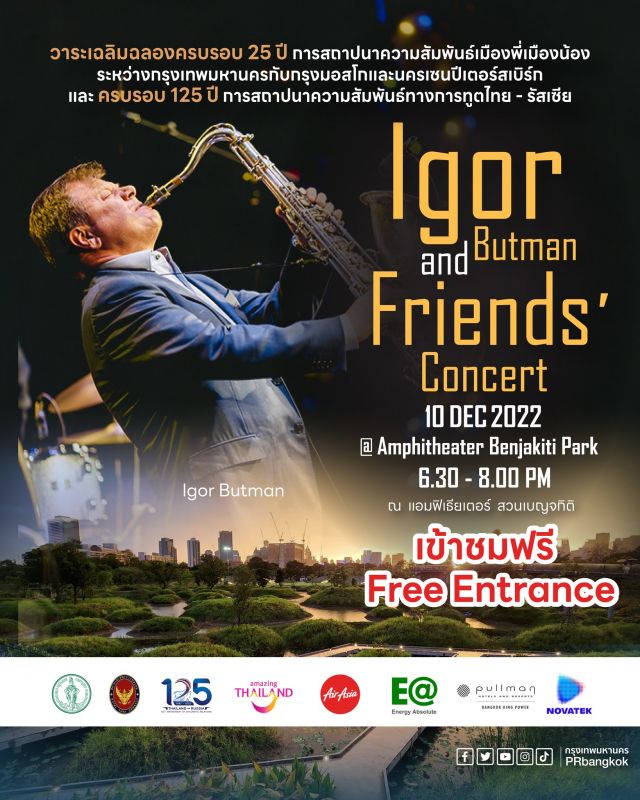 Афиша концерта Игоря Бутмана в Бангкоке. Фото: PR Bangkok
