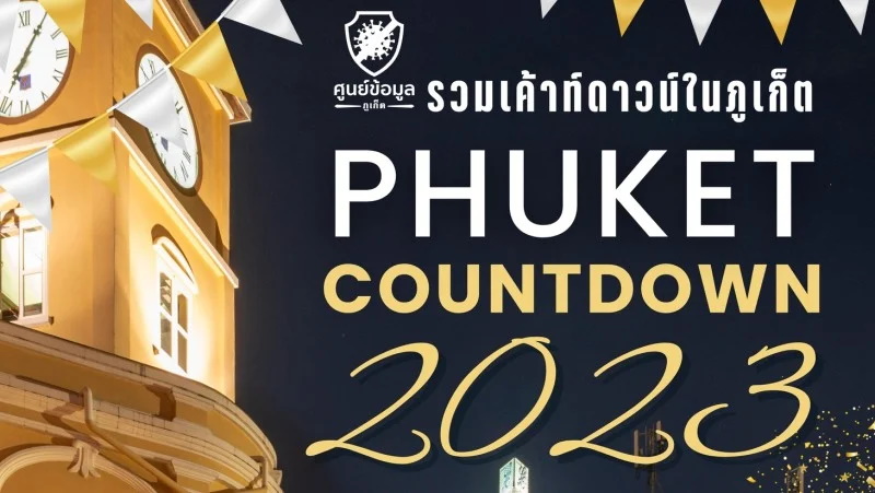 Более сотни новогодних и рождественских ивентов пройдут на Пхукете. Фото: Phuket Info Center