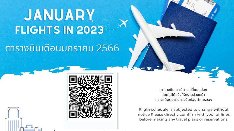 QR-код для скачивания расписания рейсов пхукетского аэропорта на январь. Фото: AoT Phuket