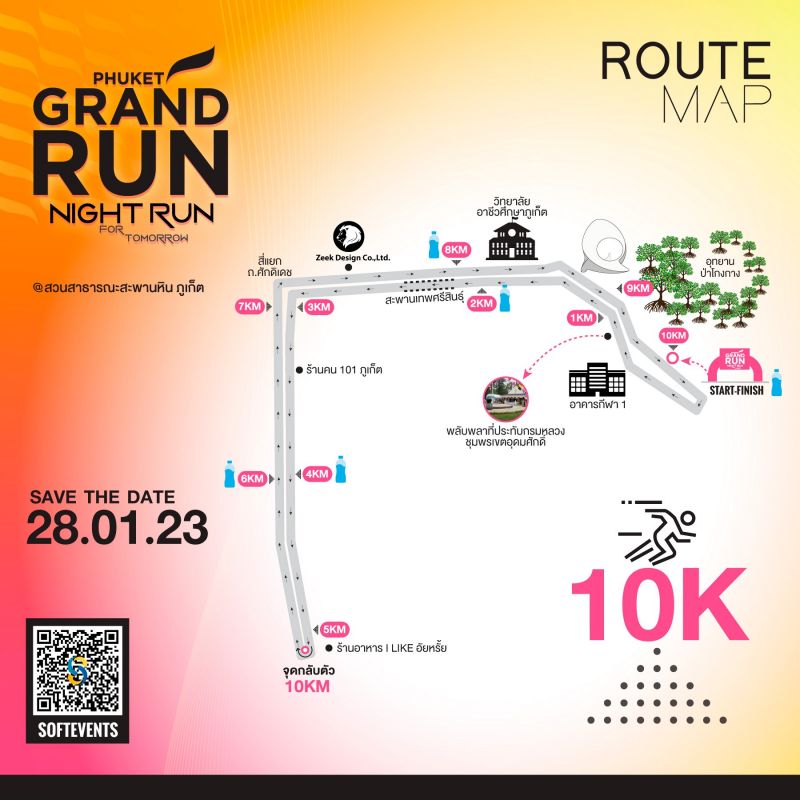 Ночной забег Phuket Grand Run пройдет на Пхукете 28 января. Фото: Phuket Grand Run 2023