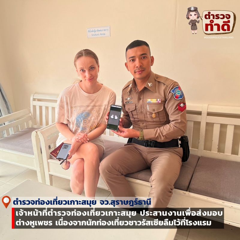 Россиянке вернули забытые в отеле серьги с бриллиантами. Фото: Phuket Tourist Police