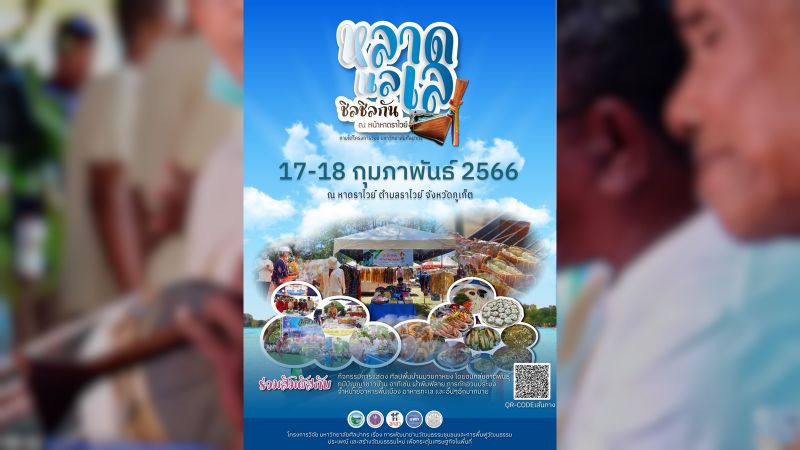 Муниципалитет Раваи приглашает на ярмарку на набережной