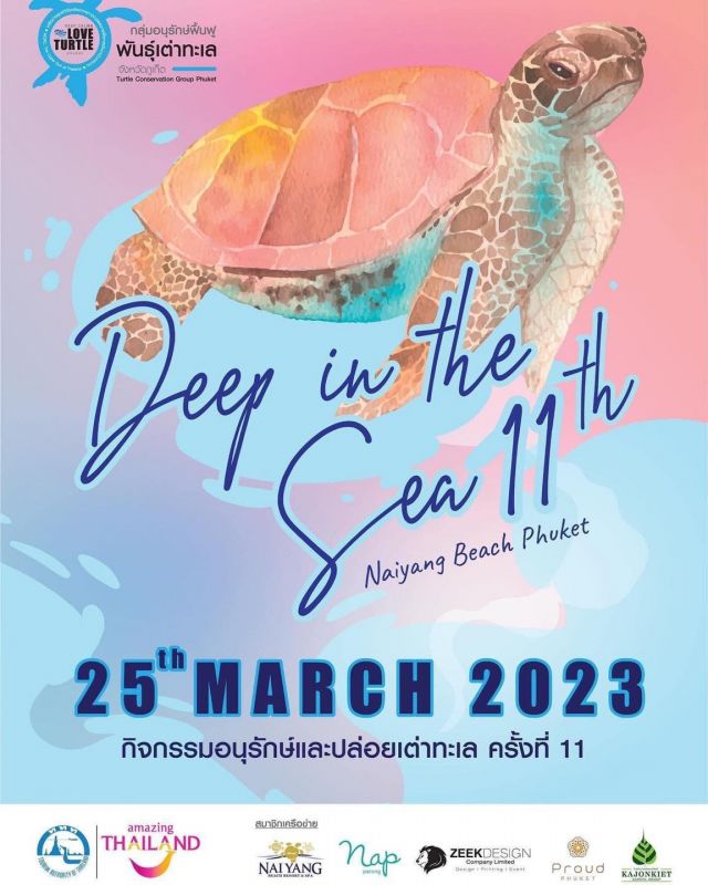 Афиша Deep in the Sea 2023 года. Фото: Phuket Info Center