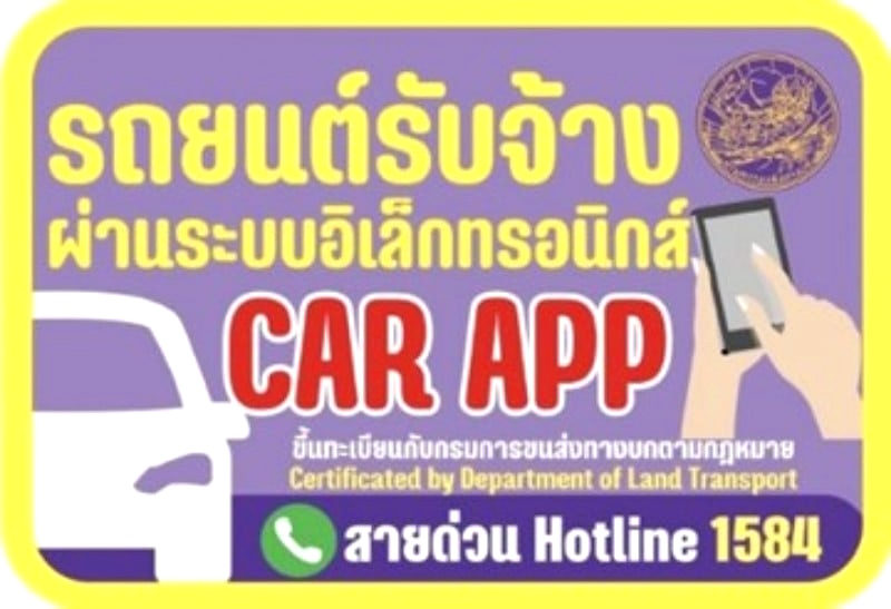 Стикер для маркировки автомобиля, имеющего разрешение работать как такси через приложение. Фото: PR Phuket