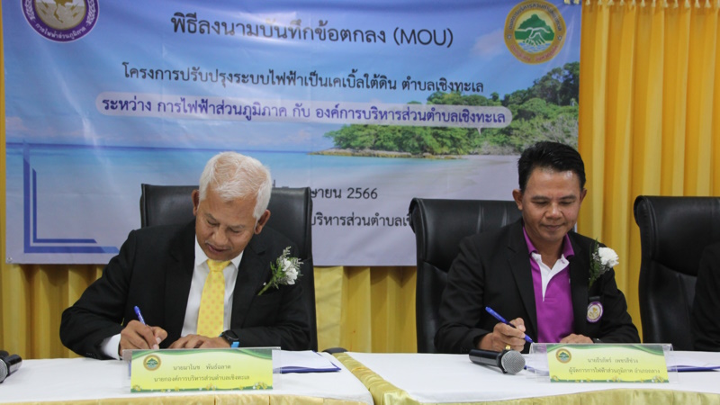 Подписание меморандума о благоустройстве Сурина. Фото: PR Phuket