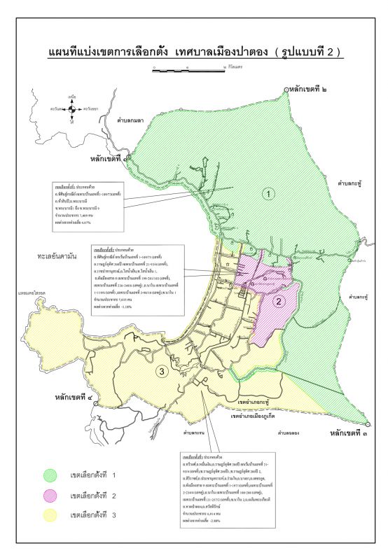 Границы избирательных округов в Патонге. Фото: PR Patong