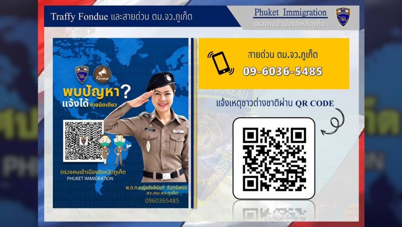 Обращение Иммиграционного бюро к жителям Пхукета с просьбой сообщать об иностранных нарушителях закона. Фото: Phuket Immigration