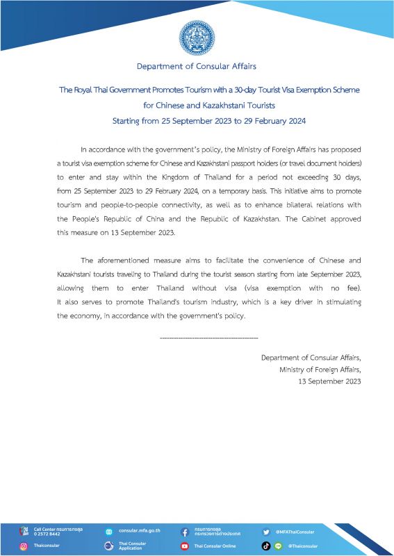 Уведомление МИД Таиланда о 30-дневном безвизе для Китая и Казахстана. Фото: MFA Thailand