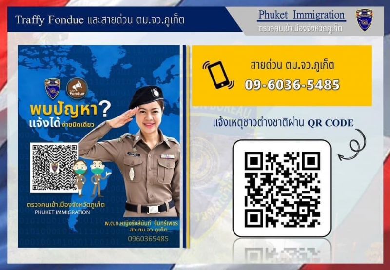 Постер с призывом сообщать властям о нарушающих законы иностранцах. Фото: Phuket Immigration