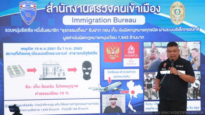 Находившийся в розыске россиянин арестован при выезде из Таиланда в Малайзию